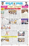 20-4-2025 Kanndanadu-1