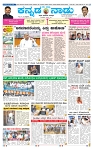 22-4-2025 Kanndanadu-1