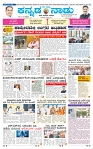 23-4-2025 Kanndanadu-1
