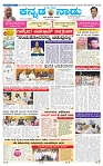 24-4-2025 Kanndanadu-1