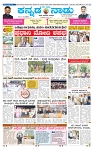 25-4-2025 Kanndanadu-1