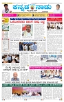 6-5-2025 Kanndanadu-1