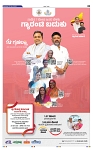 19-5-2025 Kanndanadu-3