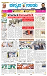 14-6-2025 Kanndanadu-1