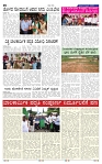 14-6-2025 Kanndanadu-2