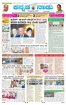 18-6-2025 Kanndanadu-1