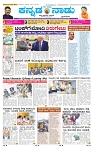 19-6-2025 Kanndanadu-1