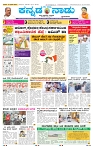 21-6-2025 Kanndanadu-1