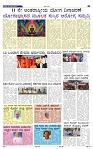 21-6-2025 Kanndanadu-5
