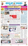 22-6-2025 Kanndanadu-1