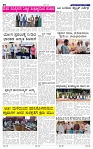 22-6-2025 Kanndanadu-2