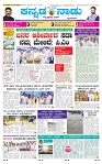 24-6-2025 Kanndanadu-1
