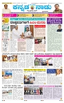 25-6-2025 Kanndanadu-1