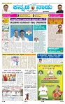 27-6-2025 Kanndanadu-1