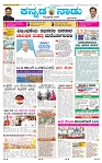 29-6-2025 Kanndanadu-1