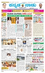 30-6-2025 Kanndanadu-1
