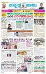 2-7-2025 Kanndanadu-1
