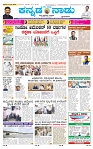4-7-2025 Kanndanadu-1