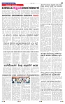 8-7-2025 Kanndanadu-7