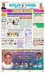 10-07-2025 Kanndanadu-1