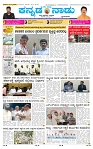 13-7-2025 Kanndanadu-1