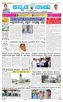 14-7-2025 Kanndanadu-1