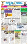 17-7-2025 Kanndanadu-1