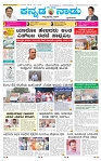 19-7-2025 Kanndanadu-1