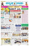 20-7-2025 Kanndanadu-1