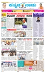 21-7-2025 Kanndanaddu-1