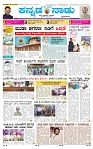 22-7-2025 Kanndanadu-1