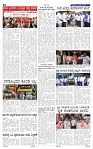 23-7-2025 Kannadanadu-4