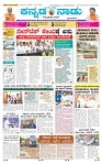 25-7-2025 Kanndanadu-1