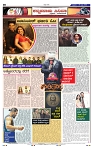 25-7-2025 Kanndanadu-8