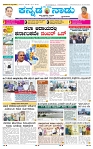 27-7-2025 Kanndanadu-1