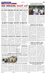 27-7-2025 Kanndanadu-7