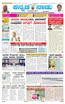 28-7-2025 Kanndanadu-1