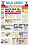 30-7-2025 Kanndanadu-1