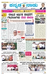 31-7-2025 Kanndanadu-1