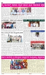 31-7-2025 Kanndanadu-6