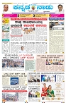 2-8-2025 Kanndanadu-1