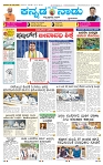3-8-2025 Kanndanadu-1