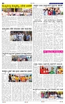 5-8-2025 Kannada nadu-2