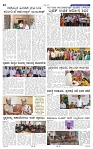 5-8-2025 Kannada nadu-4