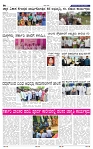 5-8-2025 Kannada nadu-6