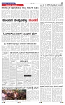 5-8-2025 Kannada nadu-7