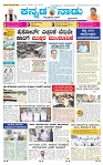 6-8-2025 Kanndanadu-1