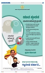 7-8-2025 Kanndanadu-3