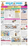 8-8-2025 Kanndanadu-1