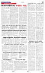 9-8-2025 Kannadananadu-7